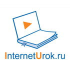 Домашняя школа InternetUrok